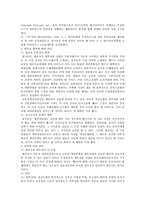 [무역 결제론]신용장의 특성에 대한 판례조사-6
