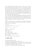 [무역 결제론]신용장의 특성에 대한 판례조사-7