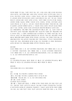 [무역 결제론]신용장의 특성에 대한 판례조사-9
