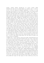 [무역 결제론]신용장의 특성에 대한 판례조사-10