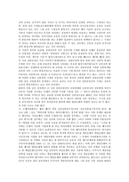 [무역 결제론]신용장의 특성에 대한 판례조사-11