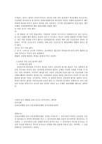 [무역 결제론]신용장의 특성에 대한 판례조사-12