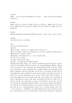 [무역 결제론]신용장의 특성에 대한 판례조사-13