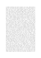 [무역 결제론]신용장의 특성에 대한 판례조사-14