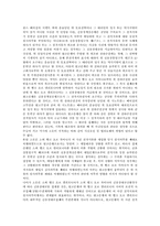 [무역 결제론]신용장의 특성에 대한 판례조사-15