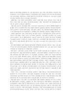 [화폐 금융론]한국 금융제도-4