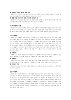 [화폐 금융론]한국 금융제도-8