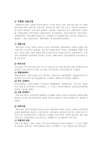 [화폐 금융론]한국 금융제도-9