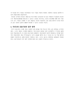[화폐 금융론]한국 금융제도-12