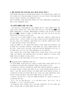 [화폐금융]고액권 발행 찬반-3
