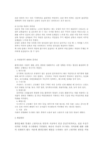 [사회문화]환경과 사회문화-2