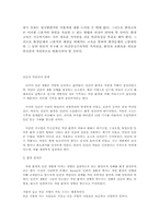 [사회문화]환경과 사회문화-3