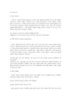 [사회문화]환경과 사회문화-4