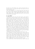 [사회문화]환경과문화-4
