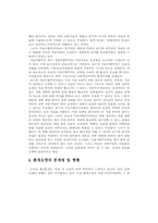 [사회문화]환경과문화-5