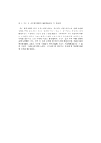 [사회문화]환경과문화-9