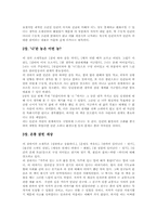 [기독교]생각나야 생각하지-2