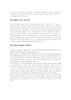 [기독교]생각나야 생각하지-6