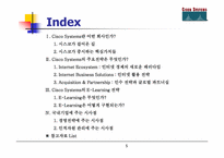 [경영전략,][마케팅사례] 시스코시스템 경영전략 분석-5