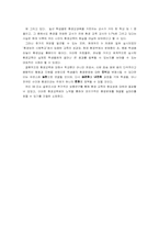 [환경문제] 고등학교에서의 환경교육-14