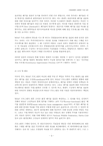 [환경문제] 기업경영의 새로운 가치-환경경영-9
