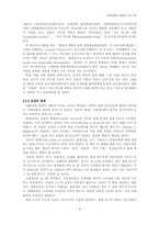 [환경문제] 기업경영의 새로운 가치-환경경영-16