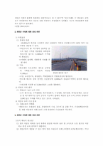 [환경문제] 새만금간척사업-4