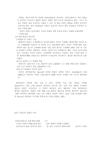 [환경문제] 새만금간척사업-5