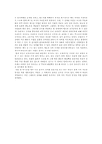 [환경문제] 새만금간척사업-9
