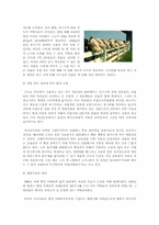 [환경문제] 채식주의의 정당성과 그의의-5
