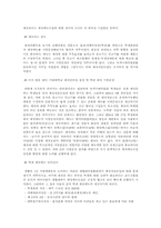 [환경문제] 채식주의의 정당성과 그의의-13