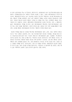 [환경문제] 채식주의의 정당성과 그의의-17