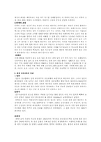 [환경문제] 환경친화적 장례문화-3