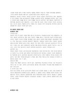 [환경문제] 환경친화적 장례문화-6