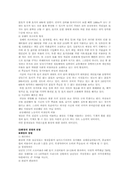 [환경문제] 환경친화적 장례문화-8