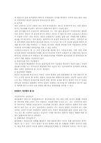 [환경문제] 환경친화적 장례문화-12