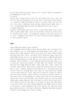 [환경문제] 환경친화적 장례문화-13