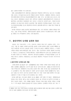 [환경문제] 난개발의 실태 및 대책 - 용인지역을 중심으로-8