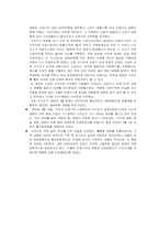 [환경문제] 난지도 생태공원-3