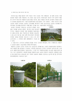 [환경문제] 난지도의 친환경적 복원과 폐기물 처리-5