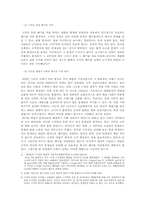 [환경문제] 난지도의 친환경적 복원과 폐기물 처리-10