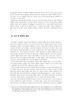 [환경문제] 난지도의 친환경적 복원과 폐기물 처리-13