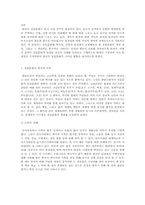 [환경문제] 한국의 장묘문화와 문제점 및 대안-1