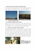 [환경문제] 환경친화적 디자인-8