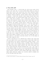 [환경문제] 환경친화적 디자인-13