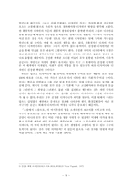 [환경문제] 환경친화적 디자인-15