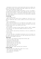 [장애아교육] 자폐아의 언어 행동 감각-2