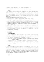 [장애아교육] 자폐아의 언어 행동 감각-3