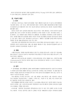 [장애아교육] 자폐아의 언어 행동 감각-4