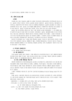 [장애아교육] 자폐아의 언어 행동 감각-5
